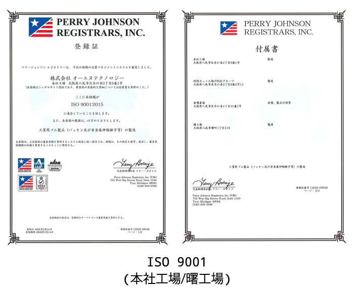 健康宣言の証 ISO9001